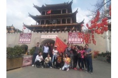 瑜利包装2018年元宵节观音山踏青之旅