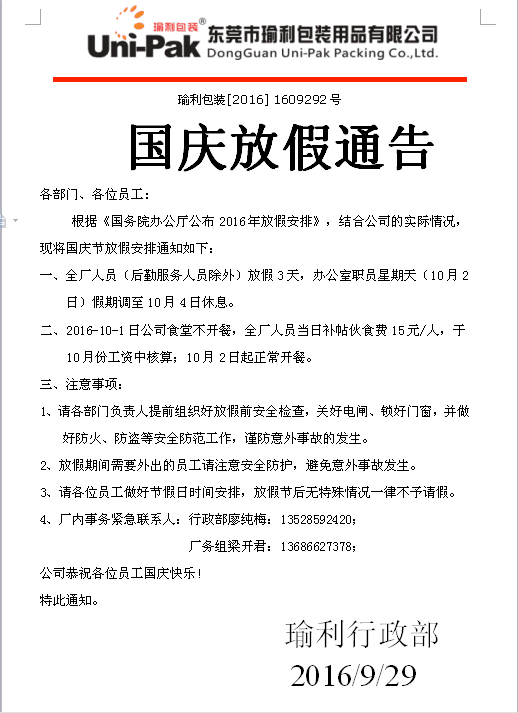 QQ图片20160929143509.png