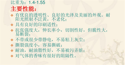 玻璃纸_看图王.png