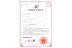 外观设计专利证书