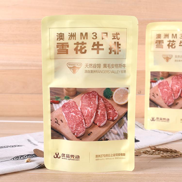 肉类包装袋---牛排包装袋